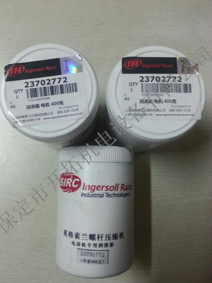 英格索蘭空壓機(jī)電機(jī)潤滑脂